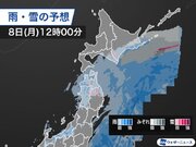 北日本は午後にかけて雨や雪　峠道では積雪や路面凍結に注意