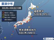 週刊地震情報 2021.5.9　熊本県熊本地方で震度4　3月に続いて今年2回目