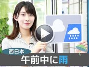 あす5月11日(水)のウェザーニュース お天気キャスター解説
