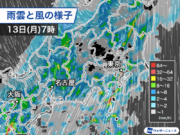 明日朝は関東などで雨風強く荒天　東海では大雨に警戒を
