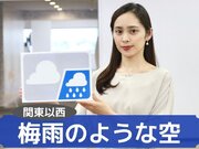 あす5月13日(木)のウェザーニュース お天気キャスター解説