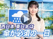 あす5月13日(土)のウェザーニュース お天気キャスター解説
