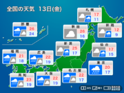 明日5月13日(金)の天気　西日本や東日本の太平洋側は大雨に警戒