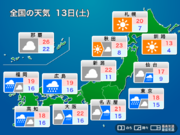 明日5月13日(土)の天気　西日本、東日本は雨で気温が低めに