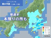 関東　雨でヒンヤリ若葉寒　雨はいつまで?