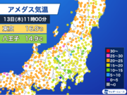 関東は昼間も気温上がらず　東京は1か月前の肌寒さ