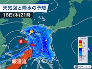 明日は西日本で雨が降り強まる所も　明後日は関東や東北に雨の範囲拡大