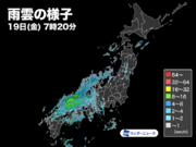 朝は西日本を中心に雨雲広がる　午後は関東や東北で本降りの雨に