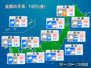今日19日(金)の天気　九州から東北の広範囲で雨　関東などの暑さは落ち着く