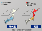 気象庁1か月予報　梅雨入り早々大雨も　西日本、東日本で降水量多い可能性
