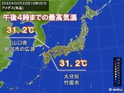 九州・中国地方など30超も　今年最も高く　週中頃は北海道も汗ばむくらいに