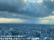 東京都内で天使のはしご　今夜～あす昼前にかけて急な強い雨や雷雨に注意