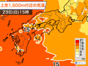 西日本は30超えの真夏日予想も　暑さ対策を