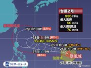 台風2号　明日以降は再び発達する予想　週末以降は沖縄に影響