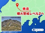 長野・岐阜の火山「焼岳」　噴火警戒レベル2（火口周辺規制）に引き上げ