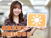 5月25日(月)朝のウェザーニュース・お天気キャスター解説        