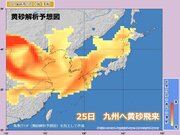 九州　25日黄砂飛来の可能性　14年ぶりの多さか