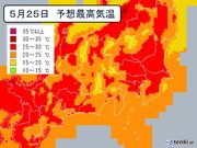 関東　きょうも季節先取りの暑さ　金曜日は土砂降りの雨に注意　土日は真夏日も