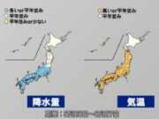 気象庁1か月予報　西日本・東日本は雨の季節へ　降水量は多くなる可能性