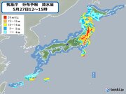 太平洋側で大雨　東日本は27日　北日本28日にかけて　土砂災害などに注意・警戒