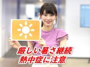 5月26日(日)朝のウェザーニュース・お天気キャスター解説        
