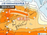 北海道は30℃超の週末　札幌も今年初の夏日を予想        