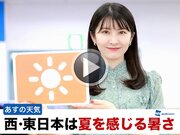あす5月28日(土)のウェザーニュース お天気キャスター解説