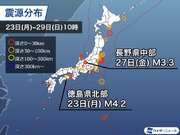 週刊地震情報 2022.5.29　徳島県北部で震度3　中央構造線から南に離れた震源