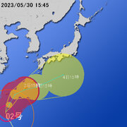 【令和５年 台風第２号に関する情報】令和5年5月30日16時55分 気象庁発表