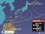 台風2号　先島諸島には明日最接近　前線活発化で本州も大雨のおそれ