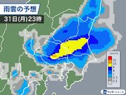 関東は連日の雷雨に注意　東京都心は夜遅くに雨