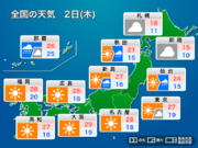 明日6月2日(木)の天気　関東や東北は雷雨に注意、西日本や東海は晴天続く