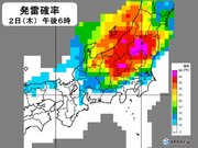 関東地方　あすは天気急変に注意　あさっては東京都心でも激しい雨や雷雨のおそれ