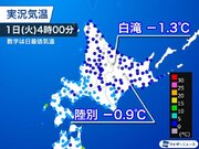 北海道は氷点下スタートの6月　11地点で冬日を観測