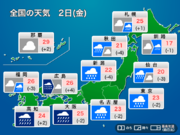 今日6月2日(金)の天気　梅雨前線の活動が活発　西日本と東日本は大雨警戒