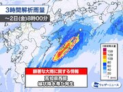 高知県で線状降水帯による大雨 災害発生に厳重警戒