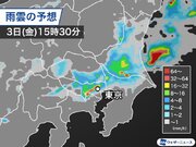 明日午後は関東広域でゲリラ雷雨に注意　落雷や突風のおそれも