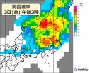 関東あす3日も大気の状態不安定　都心など「激しい雨」　北部は「非常に激しい雨」も