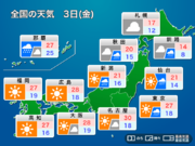 明日6月3日(金)の天気　関東や東北はゲリラ雷雨に注意　西日本は暑さ続く