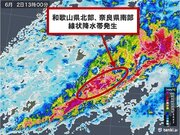 和歌山県と奈良県で線状降水帯発生　災害級の大雨で交通機関への影響大