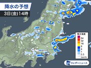 昼頃から関東や東北で雨雲発達予想　東京など都市部も雷雨のおそれ