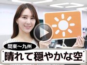 あす6月4日(土)のウェザーニュース お天気キャスター解説