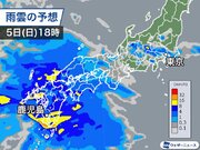 九州や四国で雨の強まるおそれ　関東も午後は降水範囲が広がる