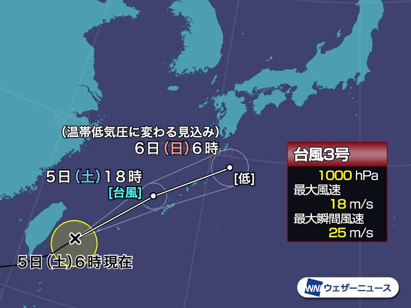 台風3号が沖縄に接近　大雨や強風に十分注意を