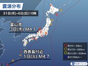 週刊地震情報 2021.6.6　3日(木)に富山湾でM4.1　震度3以上の地震は6年ぶり