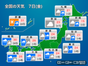今日7日(金)の天気　全国的に雨、西日本や東海は大雨に警戒        