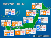 明日6月8日(水)の天気　関東など東日本は曇りや雨　西日本は日差しが届く