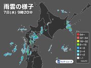 北日本は局地的に雷雨　天気の急変に注意