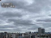 関東はすっきりしない梅雨空　午後は天気急変に要注意