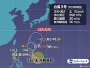 台風3号は週末には強い勢力で北上の見込み　今後の動向に注意